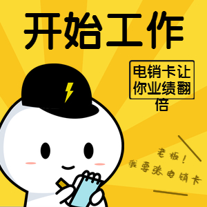 西安電銷卡，西安防封手機卡，西安電銷專用卡，西安防封電話卡