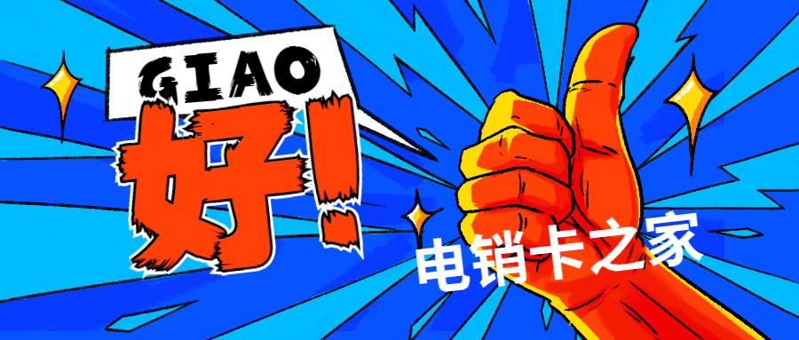 長(zhǎng)沙電銷卡，長(zhǎng)沙防封電銷卡，長(zhǎng)沙電銷公司專用手機(jī)卡，長(zhǎng)沙白名單電話卡，長(zhǎng)沙語音卡