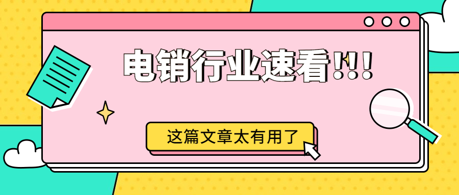 石家莊防封電銷卡、石家莊白名單電銷卡，石家莊電銷公司專用卡，石家莊語音卡