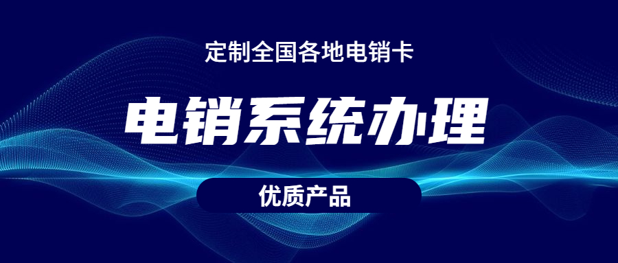 洛陽電話銷售防封系統(tǒng)