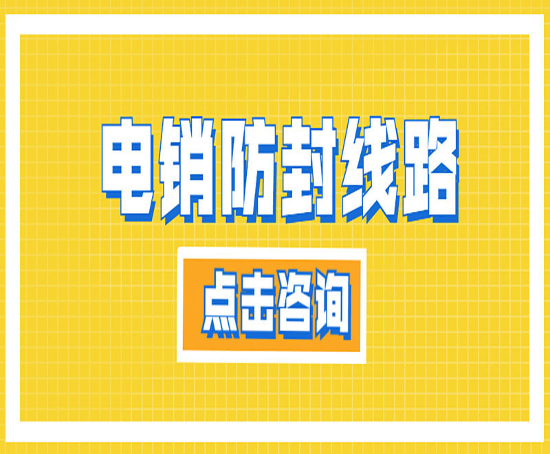 蘭州智能電銷機器人線路